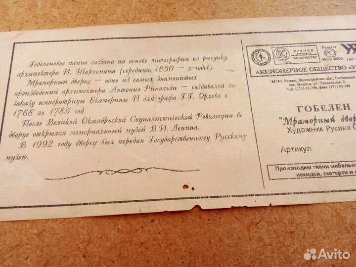 Картина из гобелена