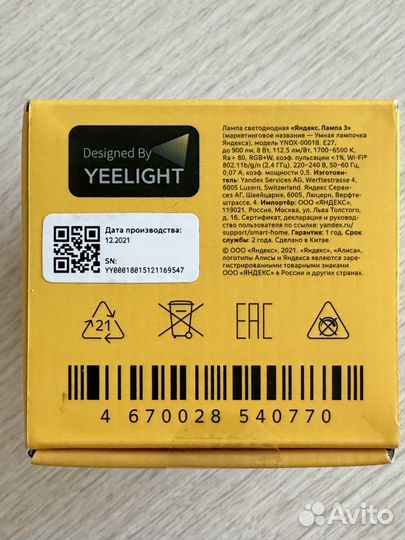 Умная лампочка Яндекса yndx-00018