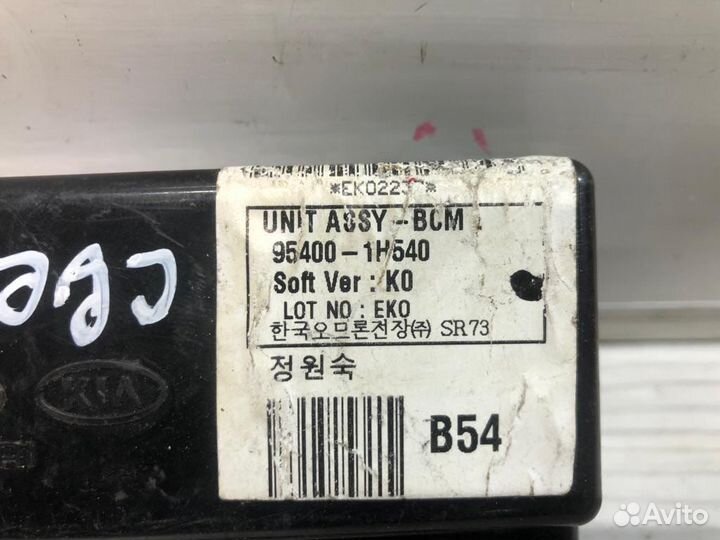 Блок управления центральным замком KIA ceed 1