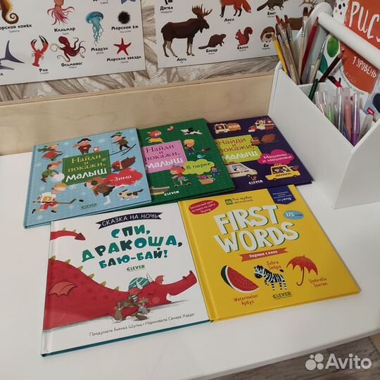 Книги для малышей Clever
