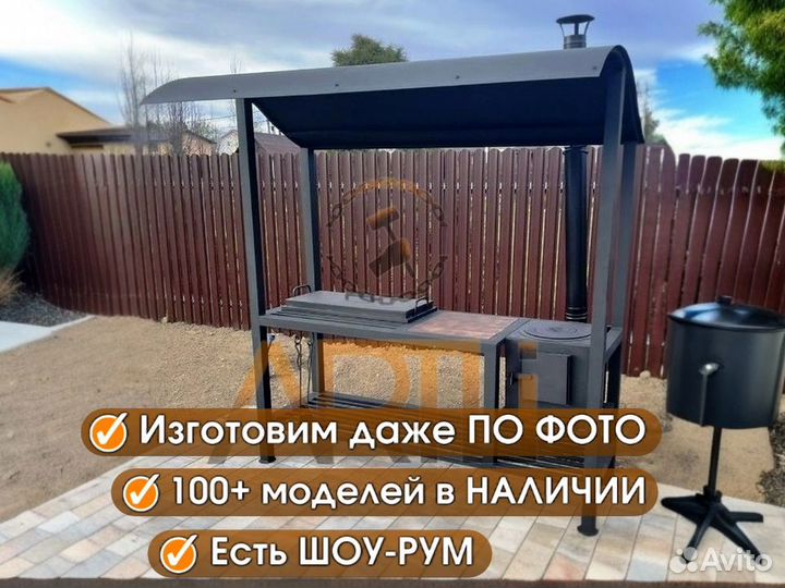 Кованый Мангал 