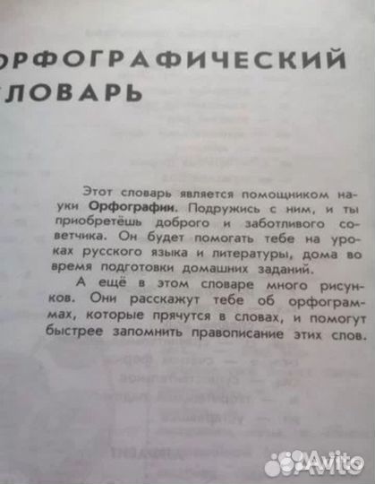 Универсальный словарь школьника. Новый. 1 - 4 кл