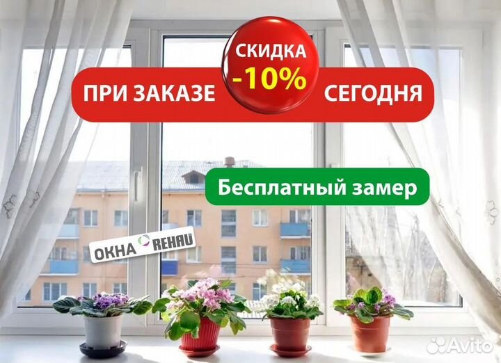 Окна пластиковые