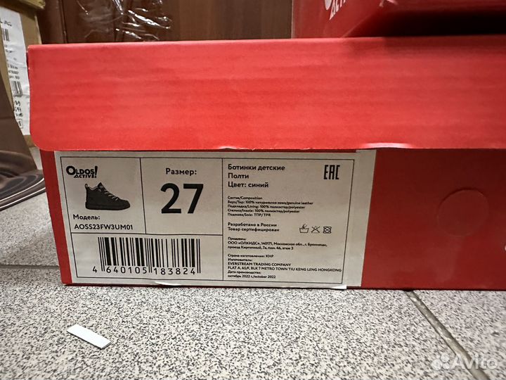 Ботинки Oldos для мальчика