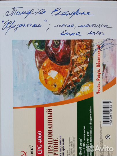 Картина маслом на холсте 60*40 см