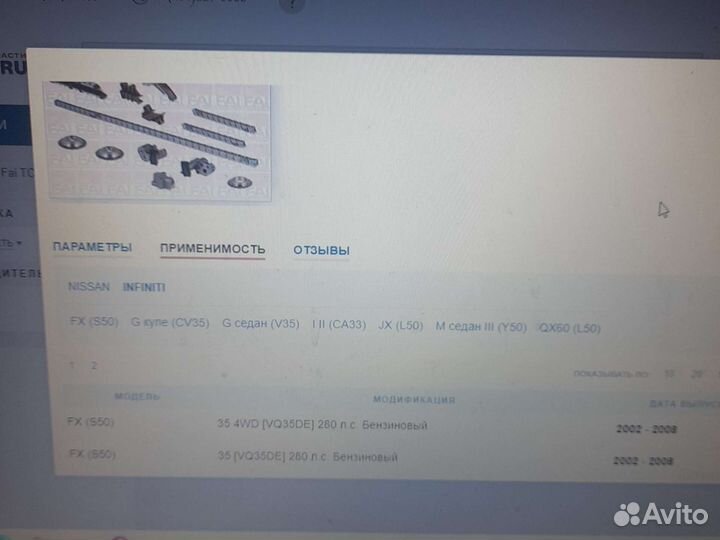 Цепь грм nissan murano