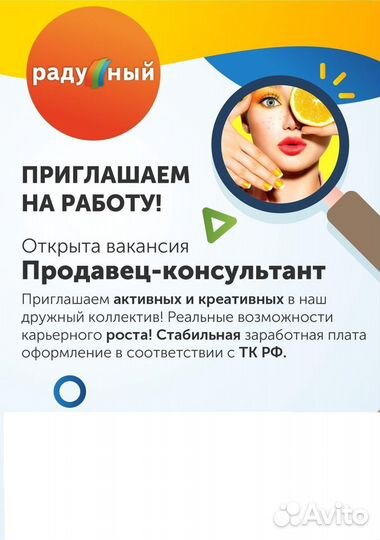 Продавец-консультант непродовольственных товаров