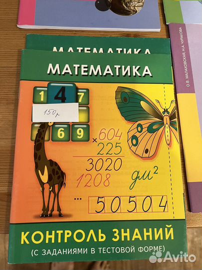 Учебник и рабочие тетради 4 класс