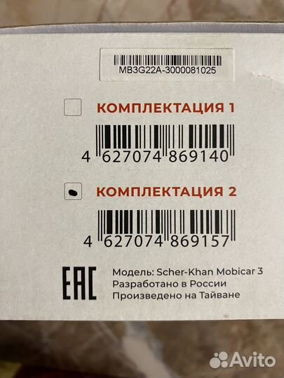 Авто охранная система