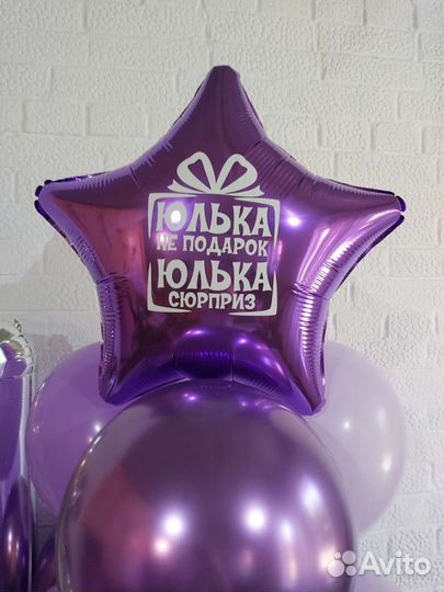 Наклейки на шары