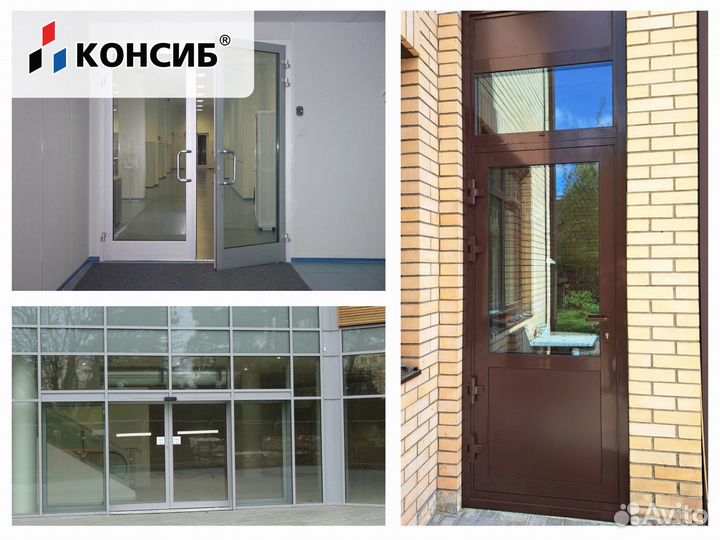 Алюминиевые двери новые, под заказ