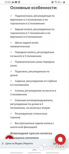 Коляска инвалидная Ortonica Base 195