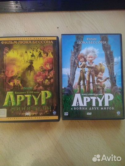 Артур. Люк Бессон dvd диск