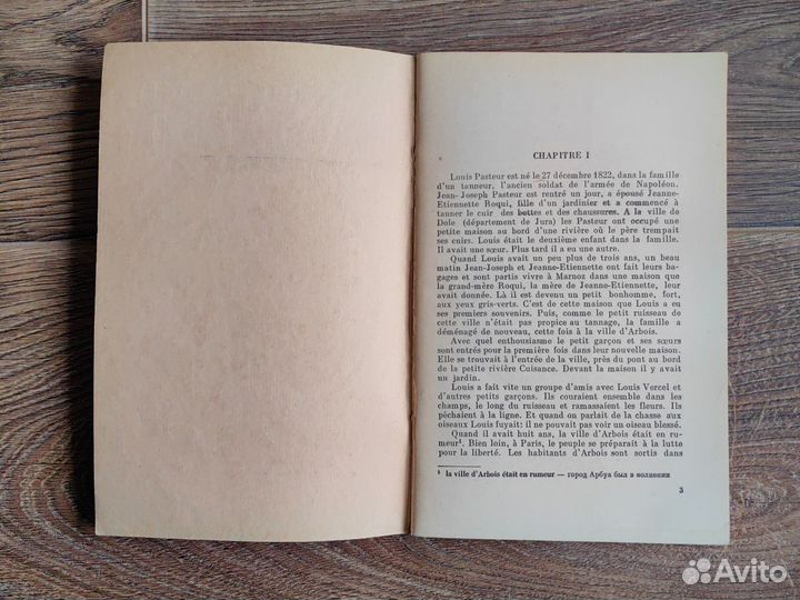 Книга для чтения на французском языке. Со словарем