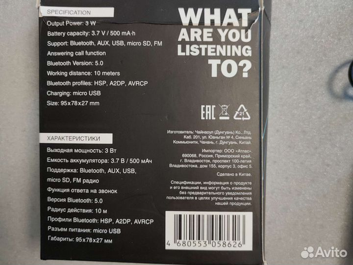 Аудиосистема, Адаптер, коврик