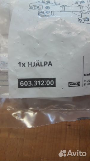 Петли дверные IKEA