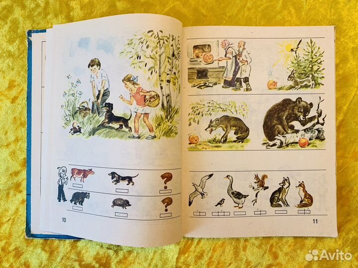 Азбука Горецкий Кирюшкин 1995