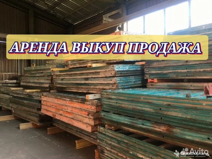 Опалубка для стен алюминиевая