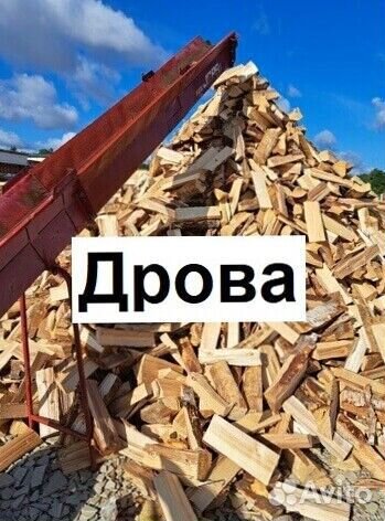 Дрова