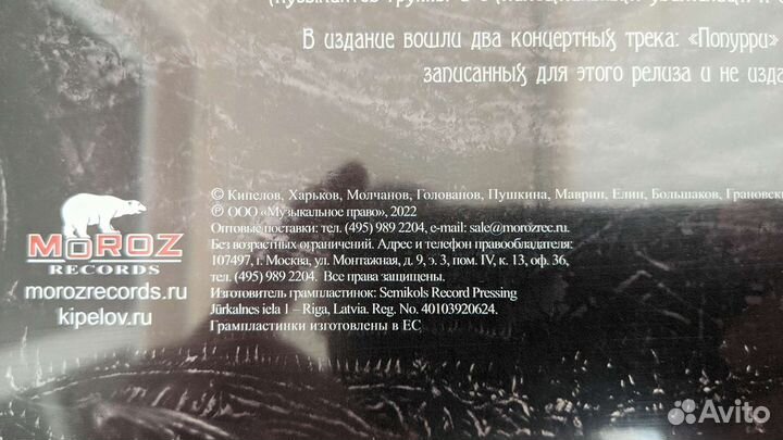 Кипелов XX Box 9 LP