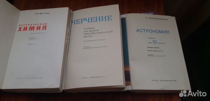 Советские учебники
