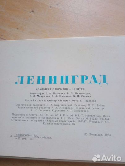 Открытки СССР Санкт-Петербург