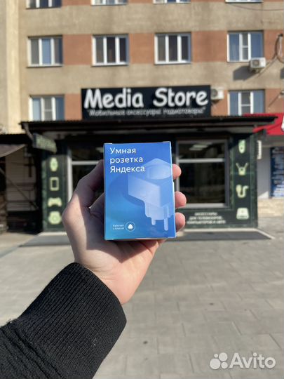Умная розетка яндекс