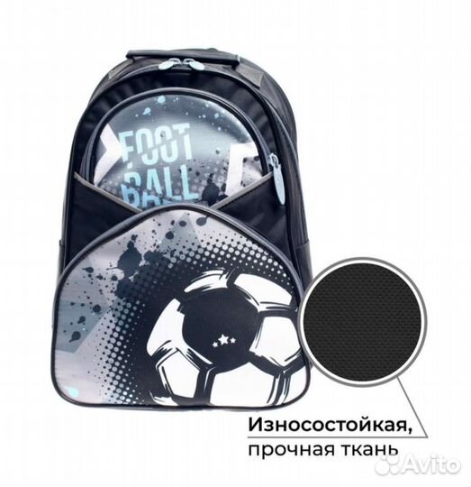 Рюкзак школьный