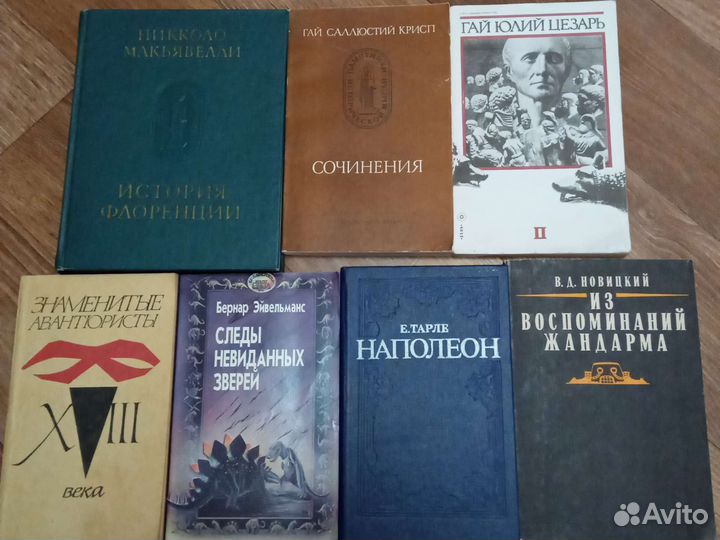 Книги. древняя история