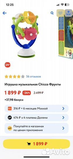 Игрушки для малыша пакетом