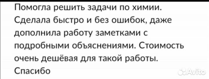 Репетитор по химии (огэ, егэ). Решение задач