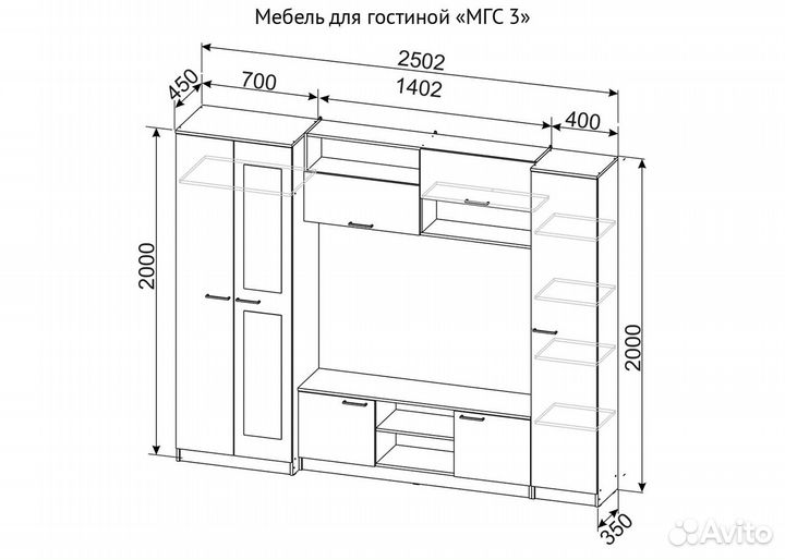 Гостиная «мгс 3» 0010