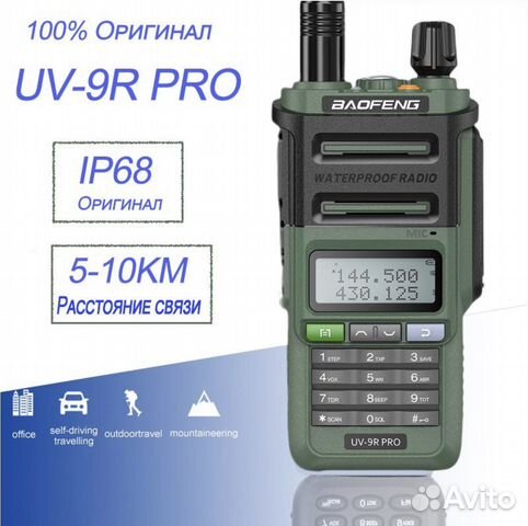 Рация Baofeng UV-9R Pro, Цвет Зеленый