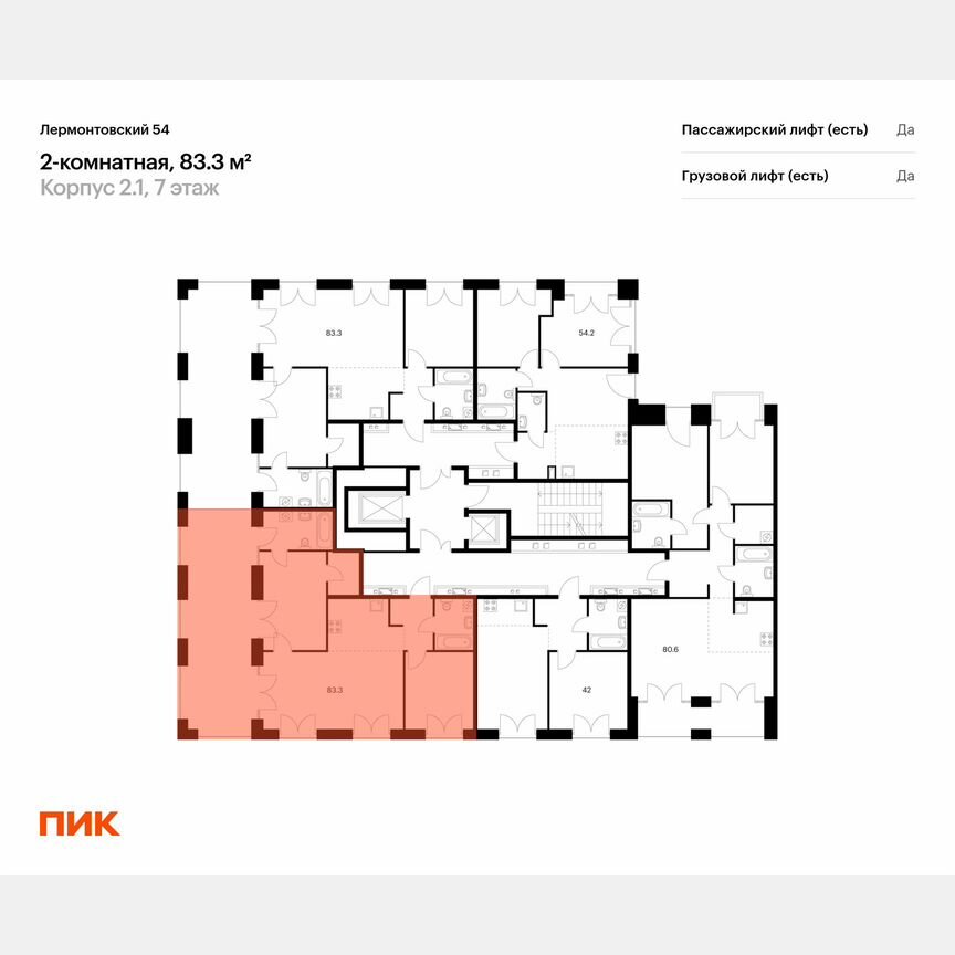 2-к. квартира, 83,3 м², 7/7 эт.