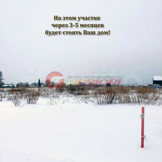 Участок 8 сот. (ИЖС)