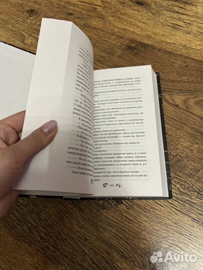 Книга Азраила