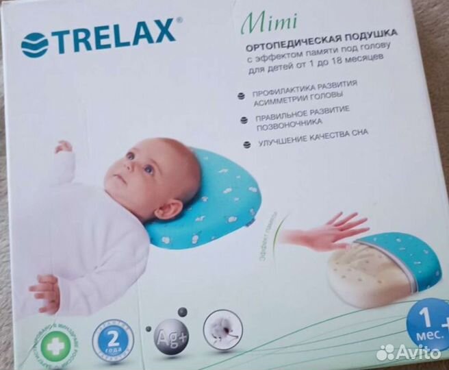 Подушка trelax mimi