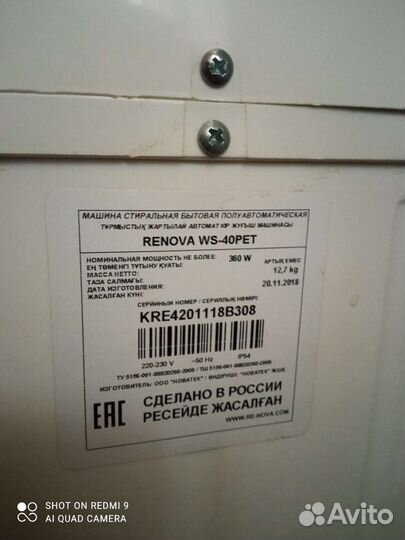 Стиральная машина бу