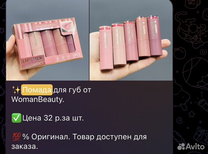 Косметика
