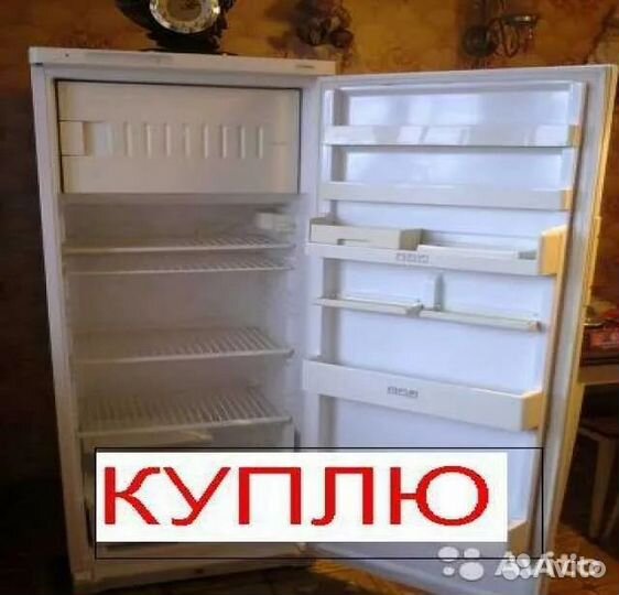 Холодильник