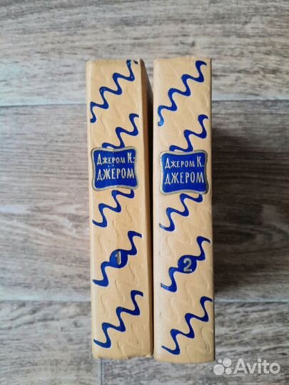 Джером К. Джером 1957. Тираж 315 000 шт