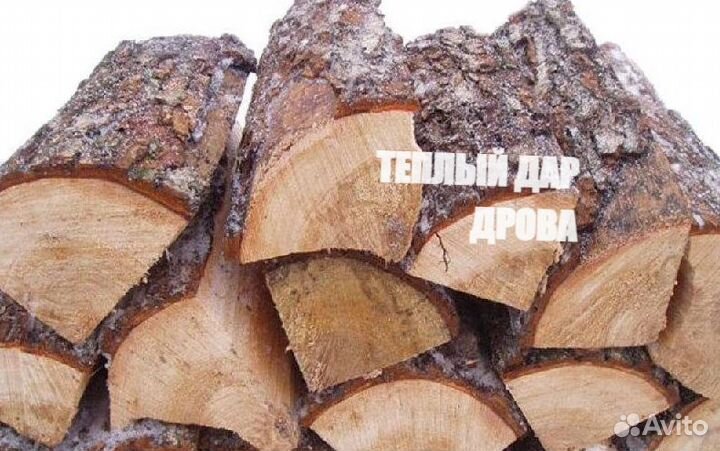 Дрова сухие