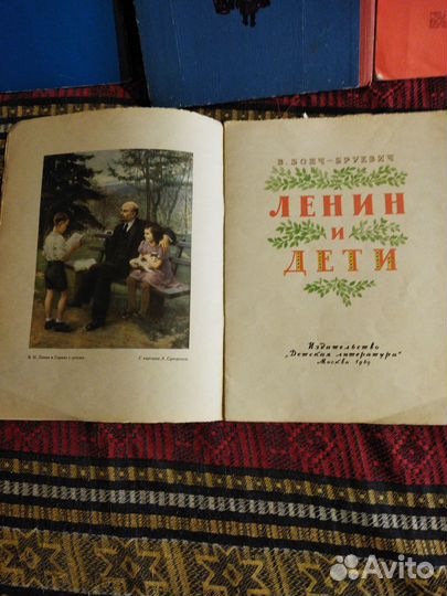 Книги Ленин, Смольный