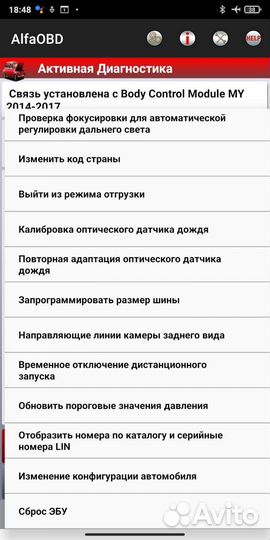 Alfa OBD 2.3.2 программа