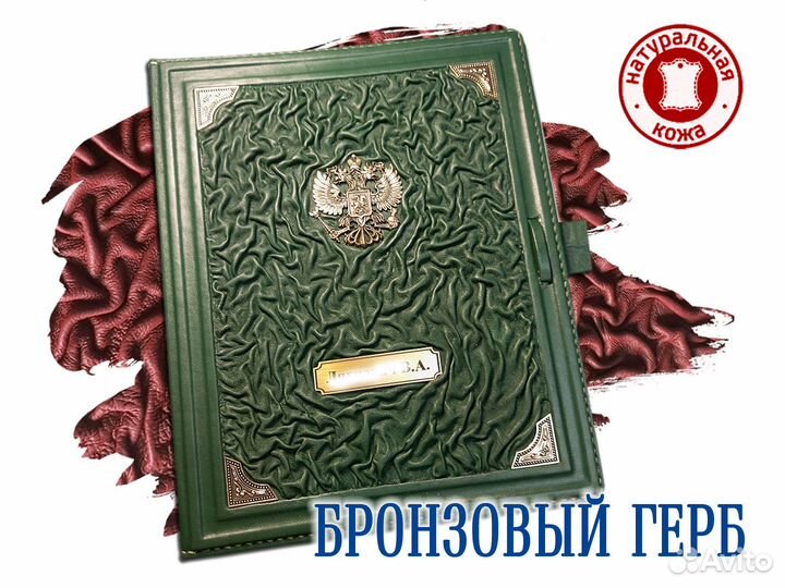 Именная кожаная папка для документов ручной работы