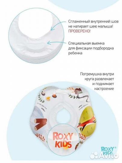 Детский круг на шею для купания новорожденных