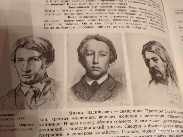 Художники Васнецовы 