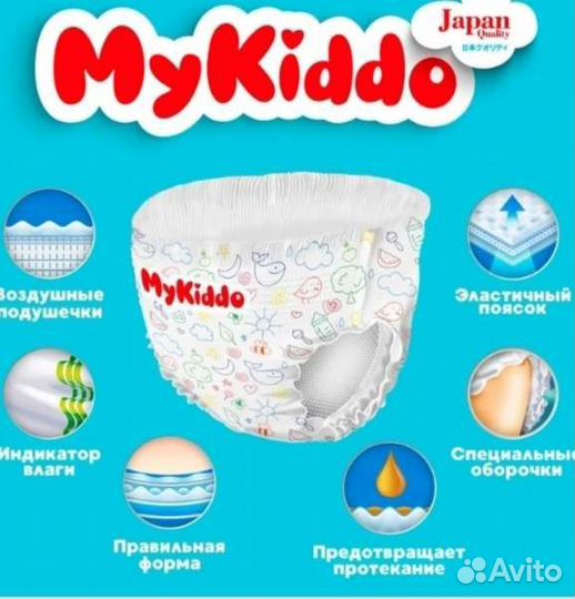 Подгузники 38шт. М