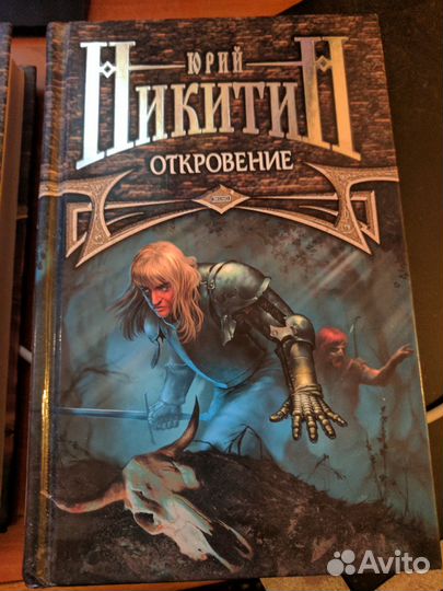 Живое Остросюжетное чтиво. 5 Книг Юрия Никитина