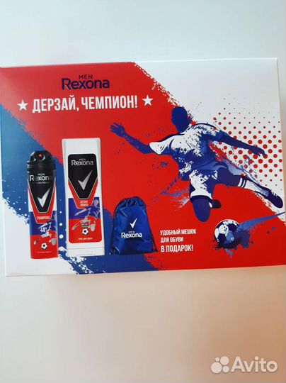Rexona подарок для мужчин